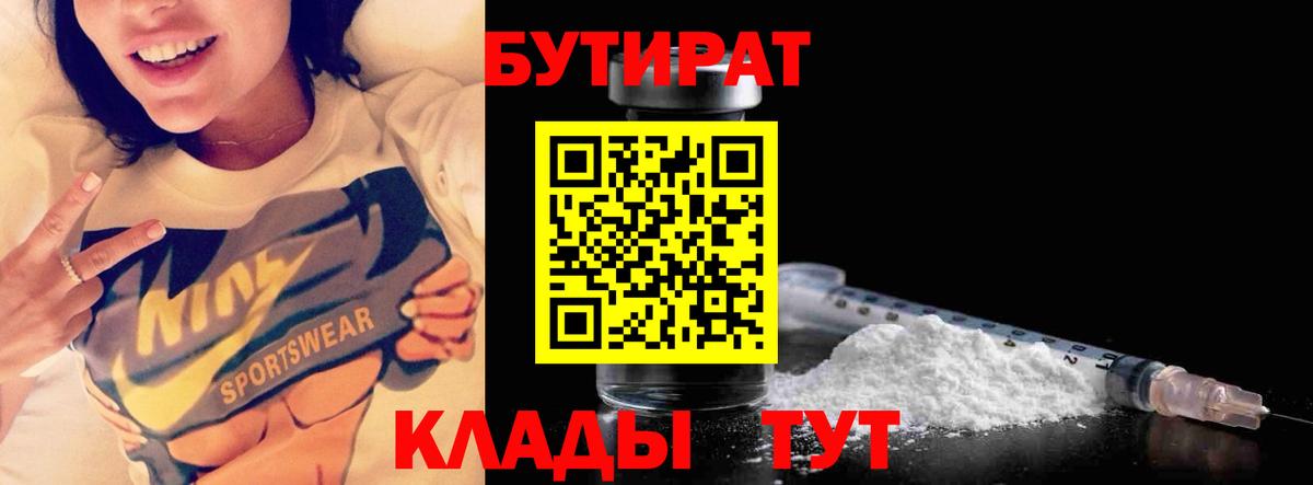 Бутират оксана Анжеро-Судженск