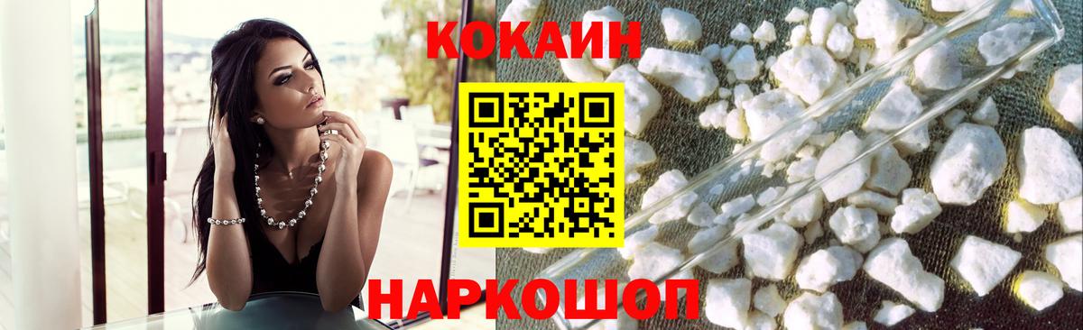 Кокаин 97% Анжеро-Судженск