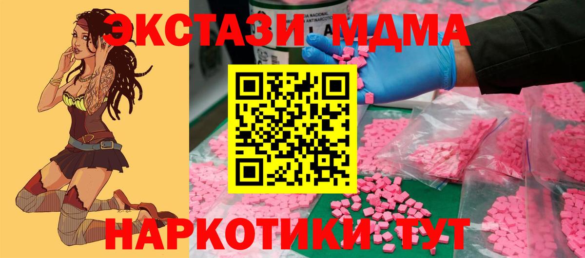 Экстази Philipp Plein  ЭКСТАЗИ  Вход с VPN  Анжеро-Судженск  ЭКСТАЗИ 280мг 