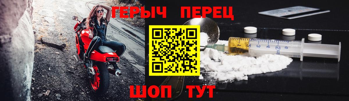 Анжеро-Судженск  Героин белый  Вход с VPN 