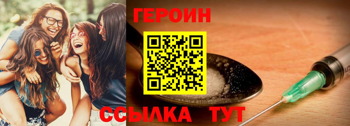 ГЕРОИН Heroin Анжеро-Судженск