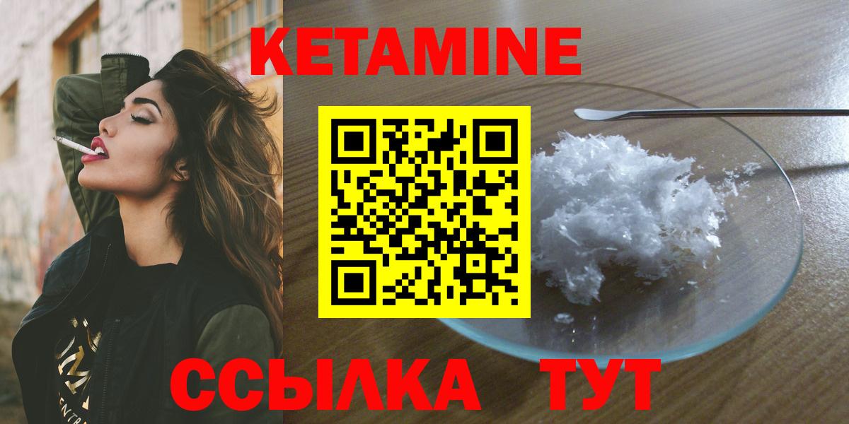 Кетамин ketamine Анжеро-Судженск
