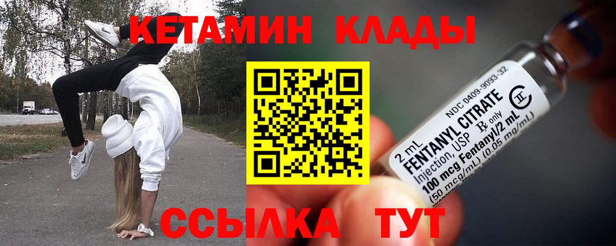 Кетамин VHQ  Вход с VPN  Анжеро-Судженск  Кетамин ketamine 