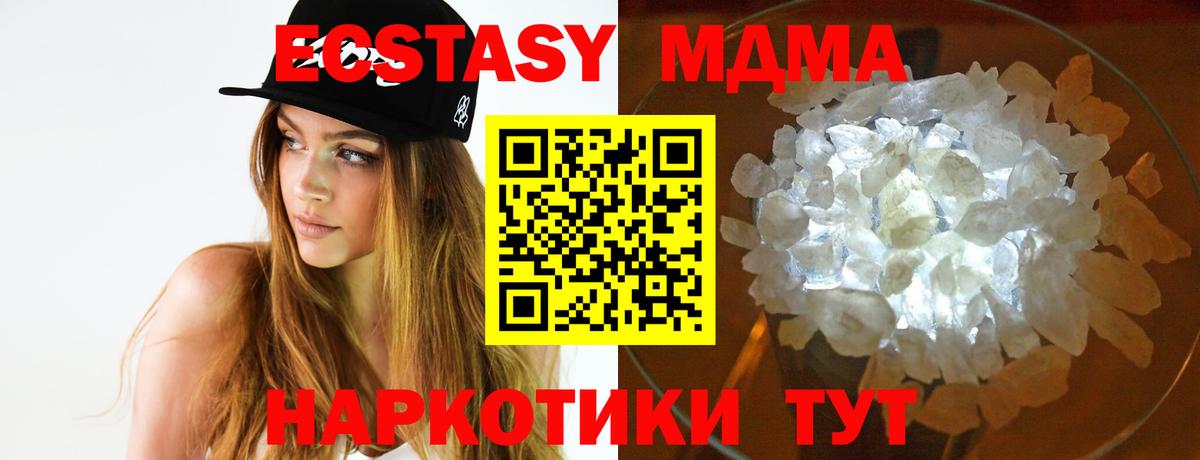 MDMA молли Анжеро-Судженск