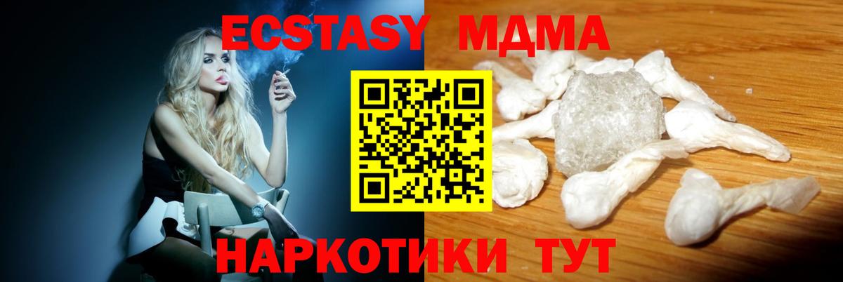 МДМА crystal  МДМА молли  Анжеро-Судженск  Вход с VPN 