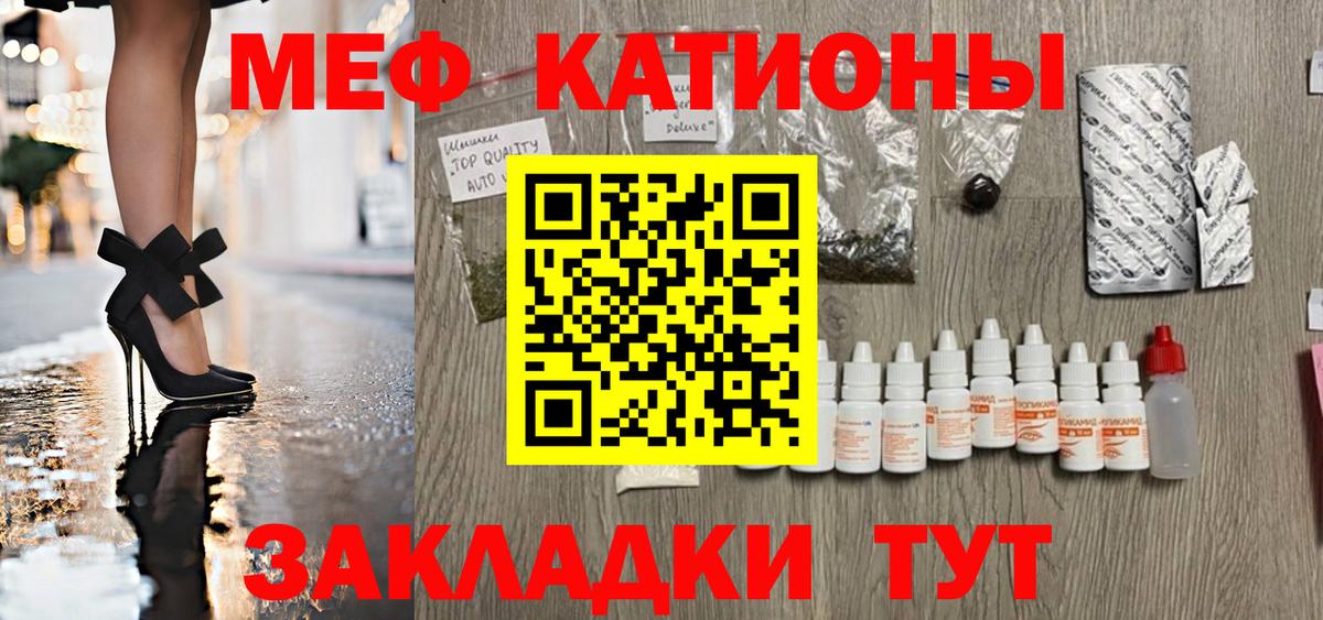 МЯУ-МЯУ  МЕФ  Вход с VPN  Мефедрон 4 MMC  Анжеро-Судженск  Мефедрон mephedrone 