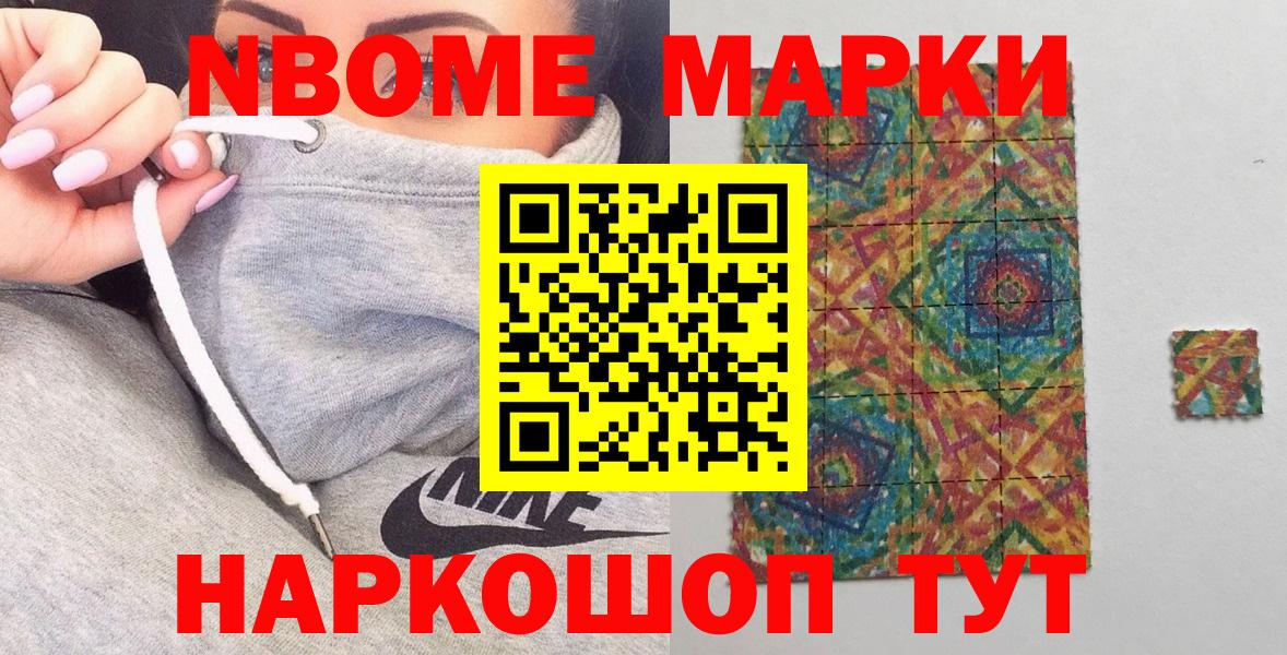 Анжеро-Судженск  Марки NBOMe 1,5мг  Вход с VPN  Марки NBOMe  Марки NBOMe 1,5мг 