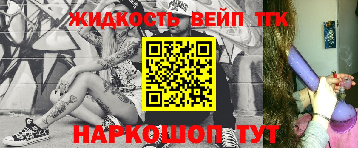 Дистиллят ТГК THC oil  Вход с VPN  ТГК концентрат  Анжеро-Судженск 