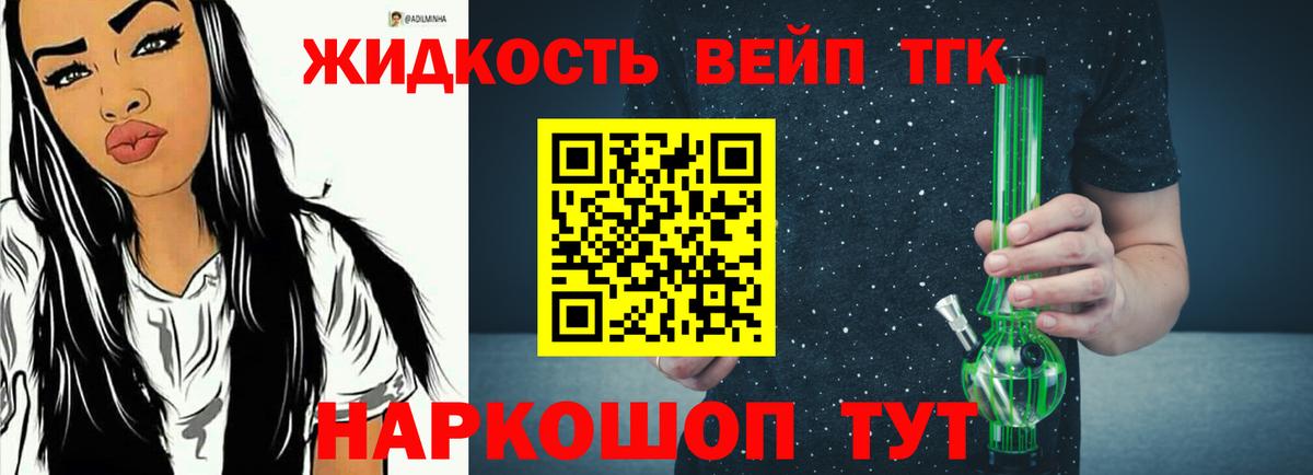 ТГК Wax Анжеро-Судженск